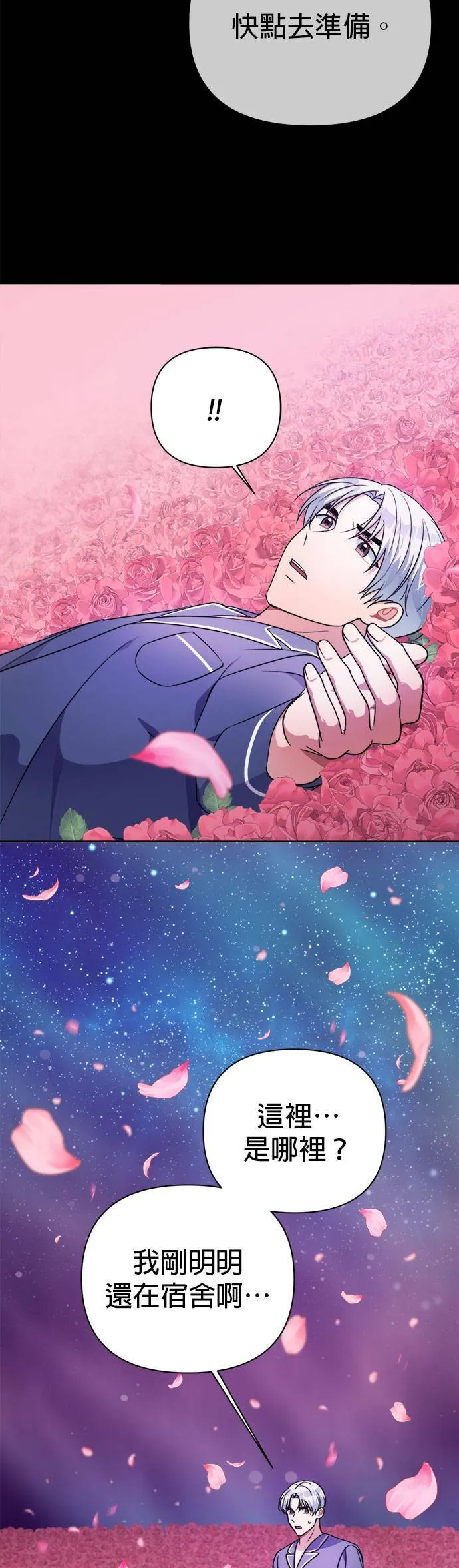 第39话 第10页