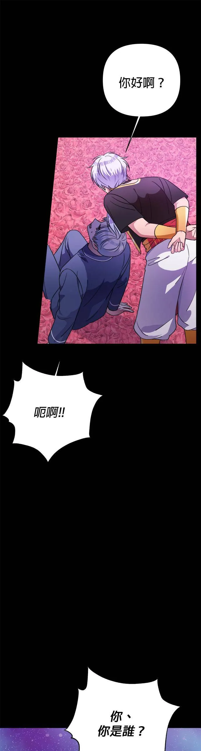 第39话 第12页