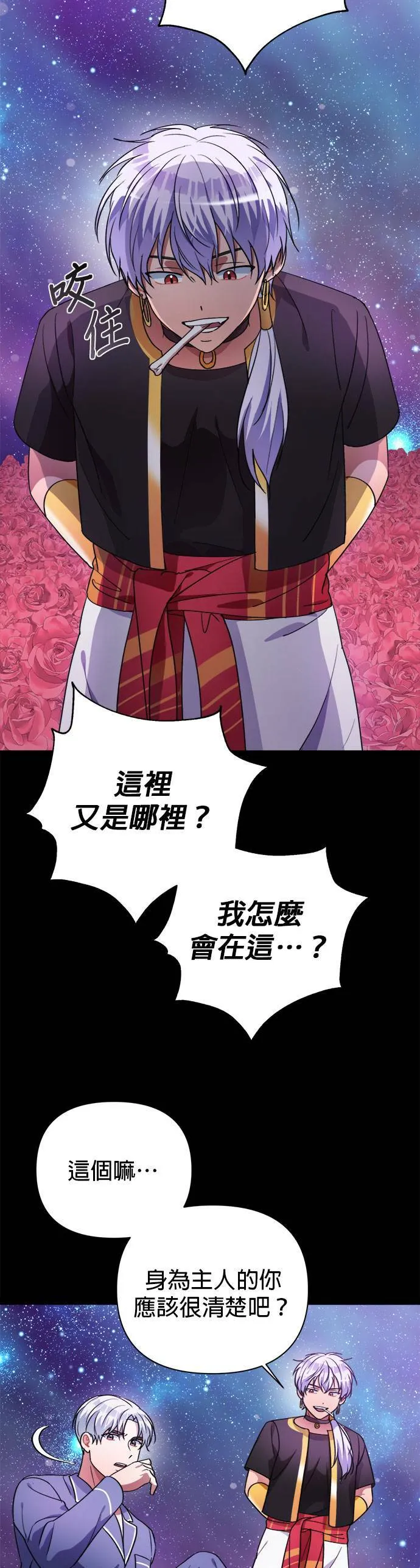 第39话 第13页