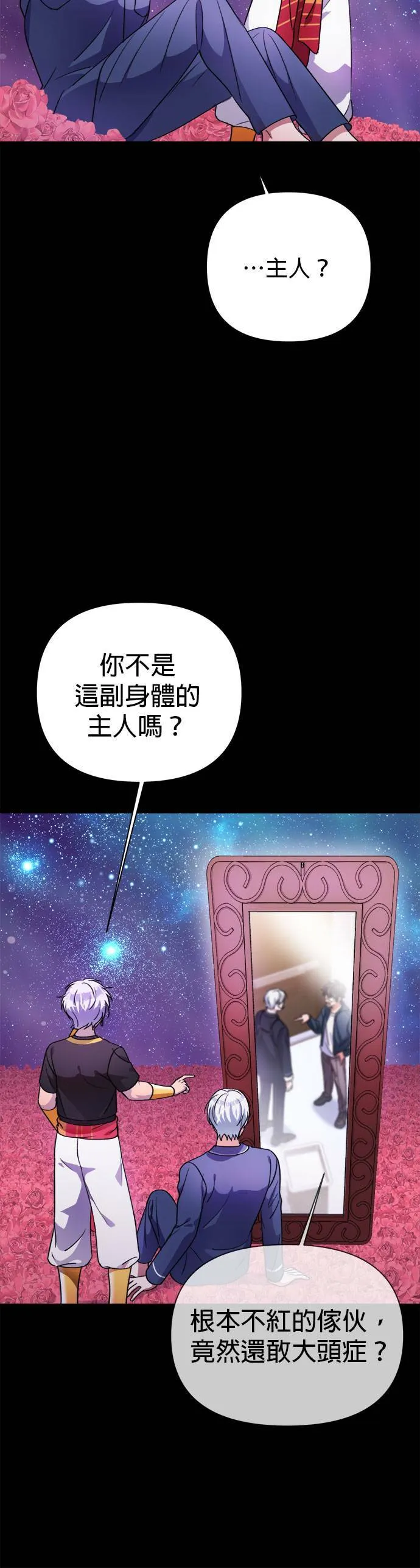 第39话 第14页