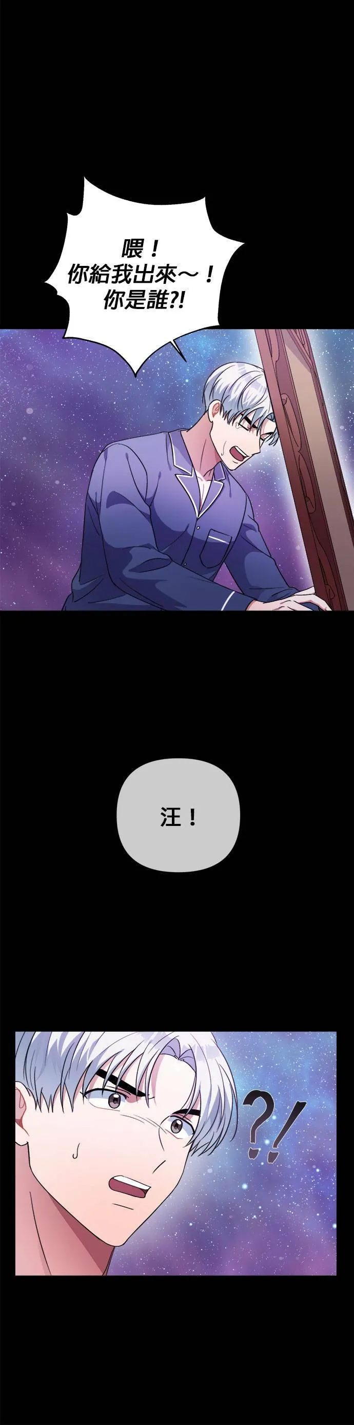 第39话 第17页