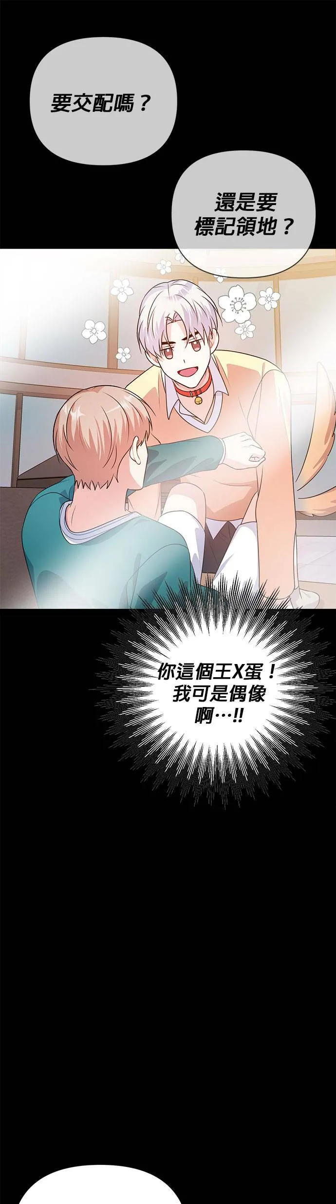 第39话 第18页