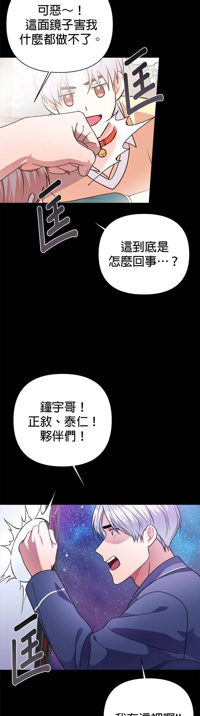 第39话 第19页
