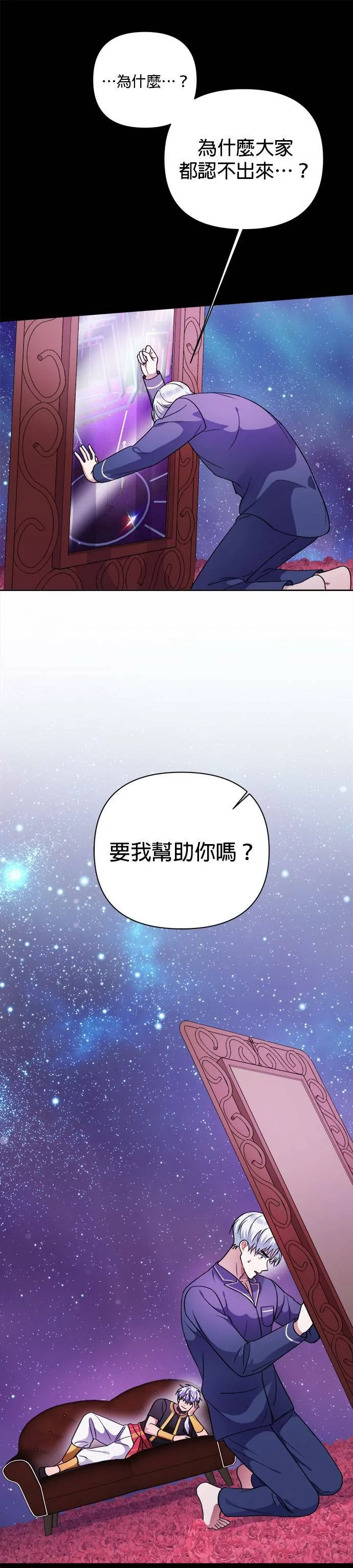 第39话 第21页