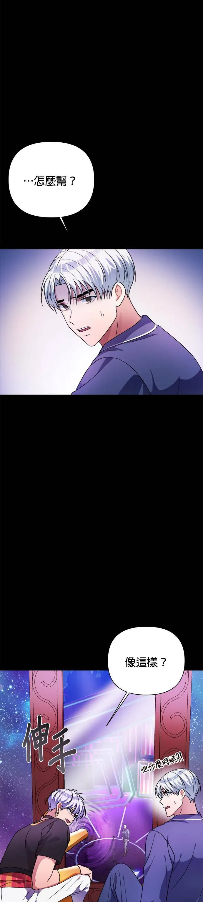 第39话 第22页