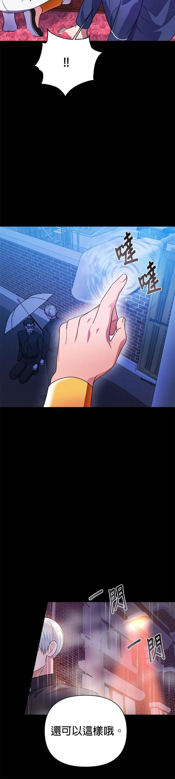 第39话 第23页