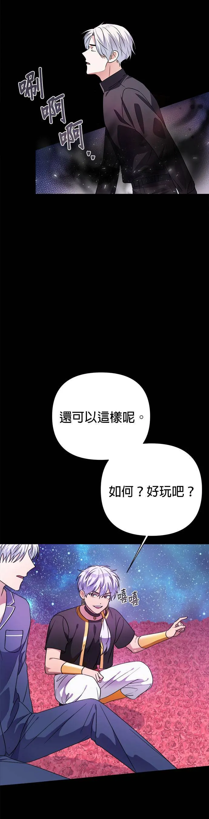 第39话 第25页