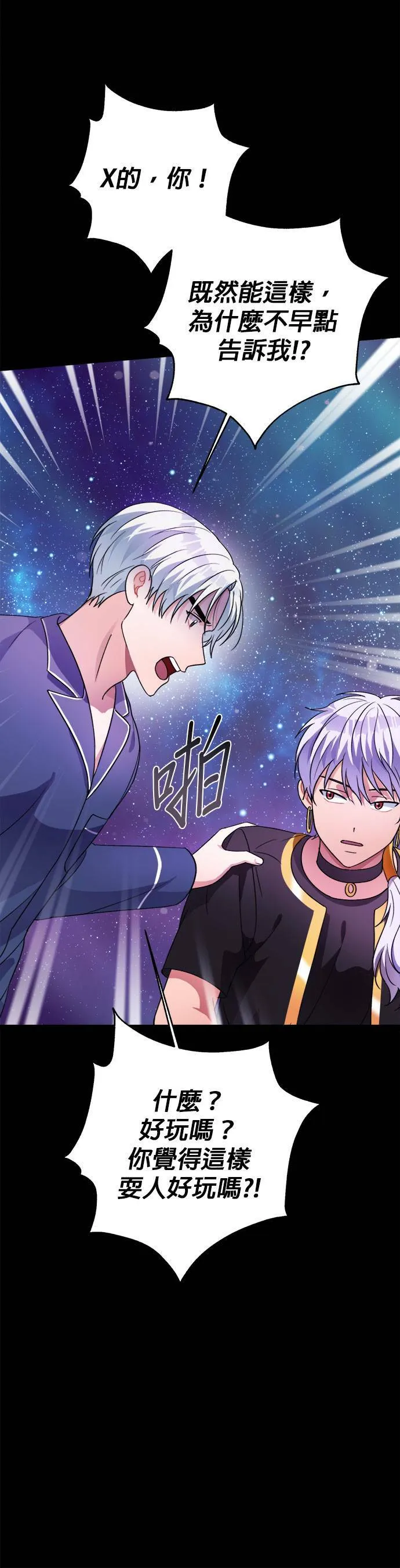 第39话 第26页