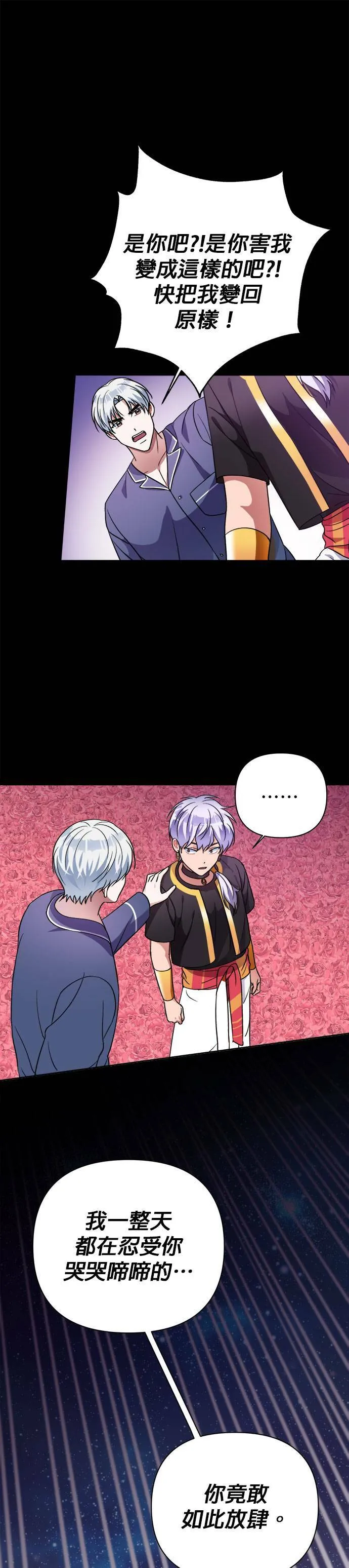 第39话 第27页
