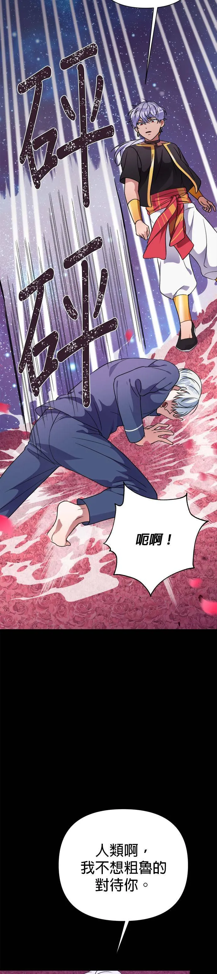 第39话 第28页