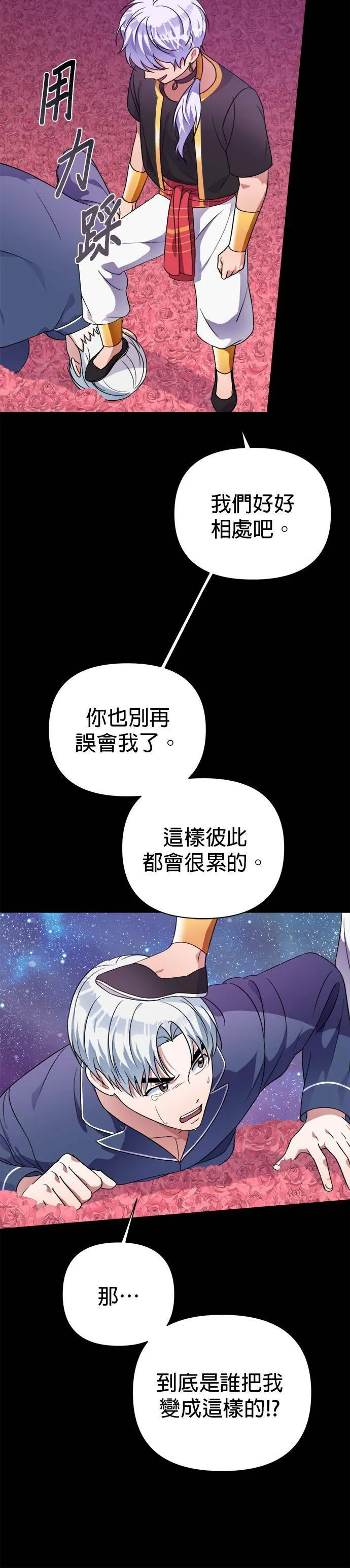 第39话 第29页