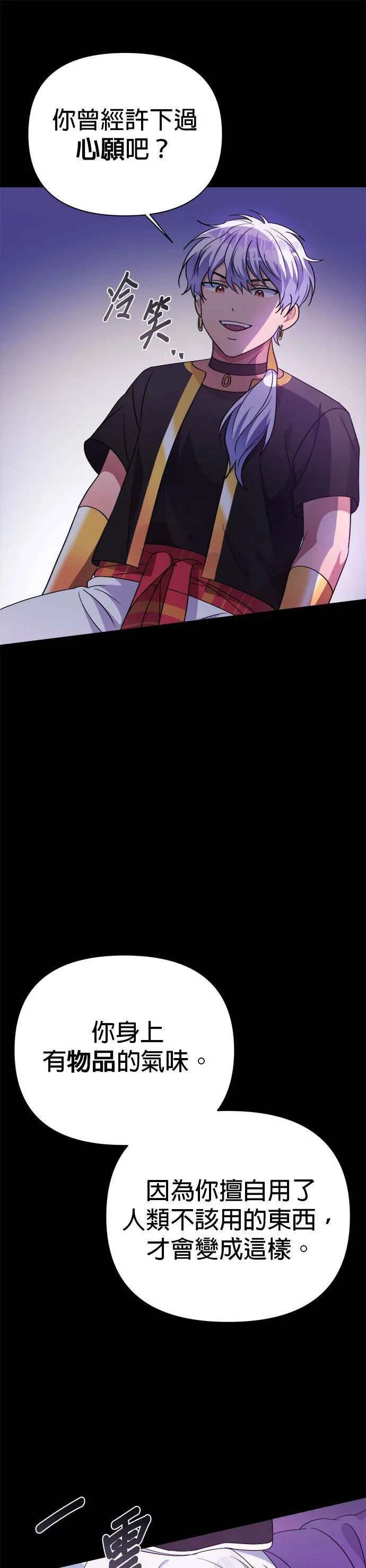 第39话 第30页