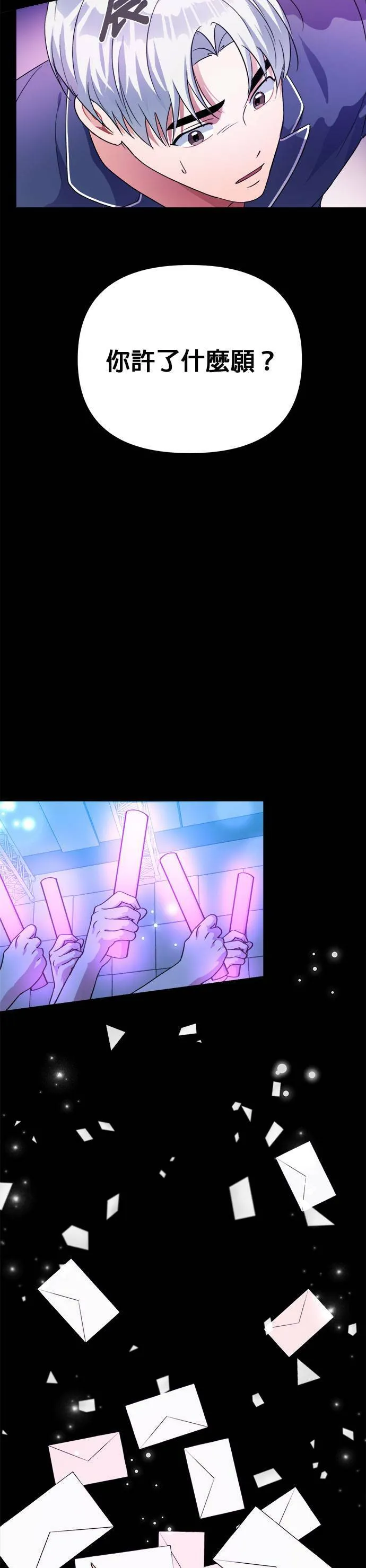 第39话 第31页