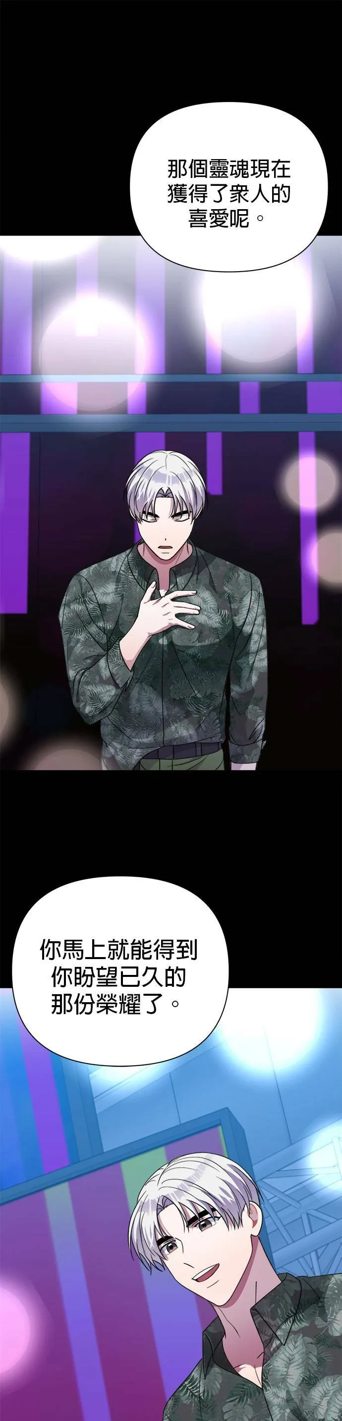 第39话 第33页