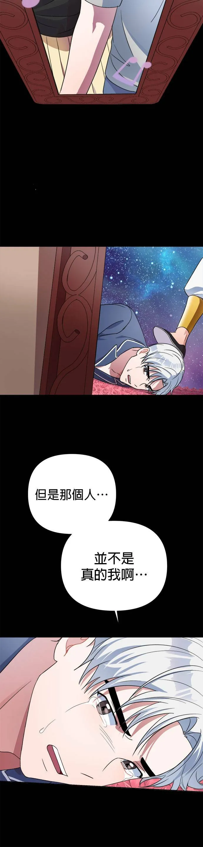 第39话 第35页