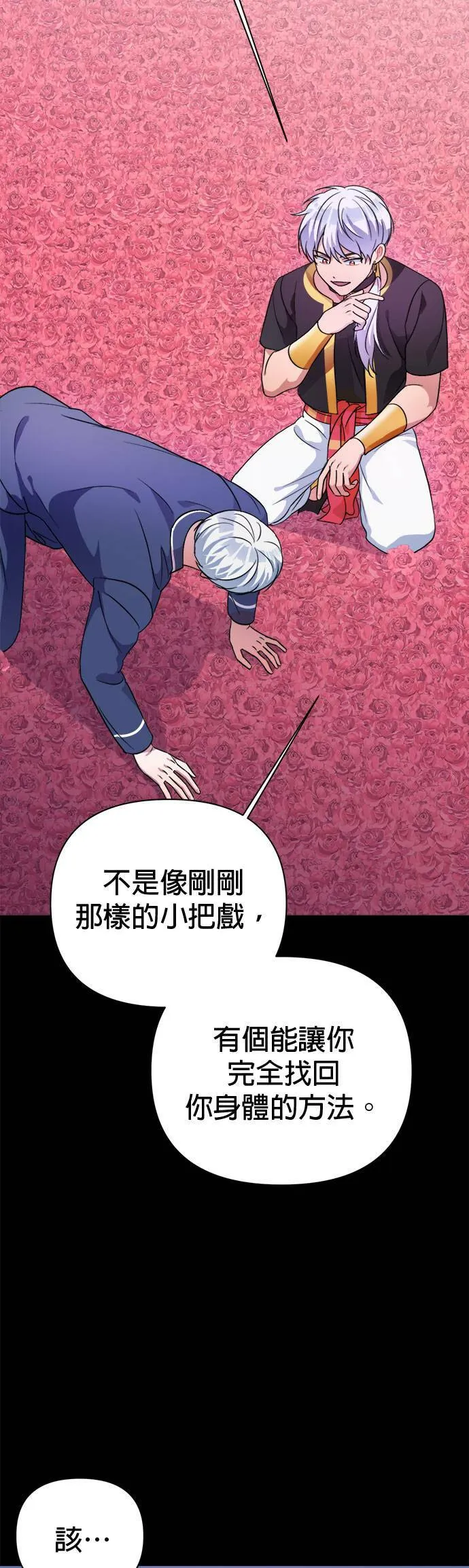 第39话 第37页