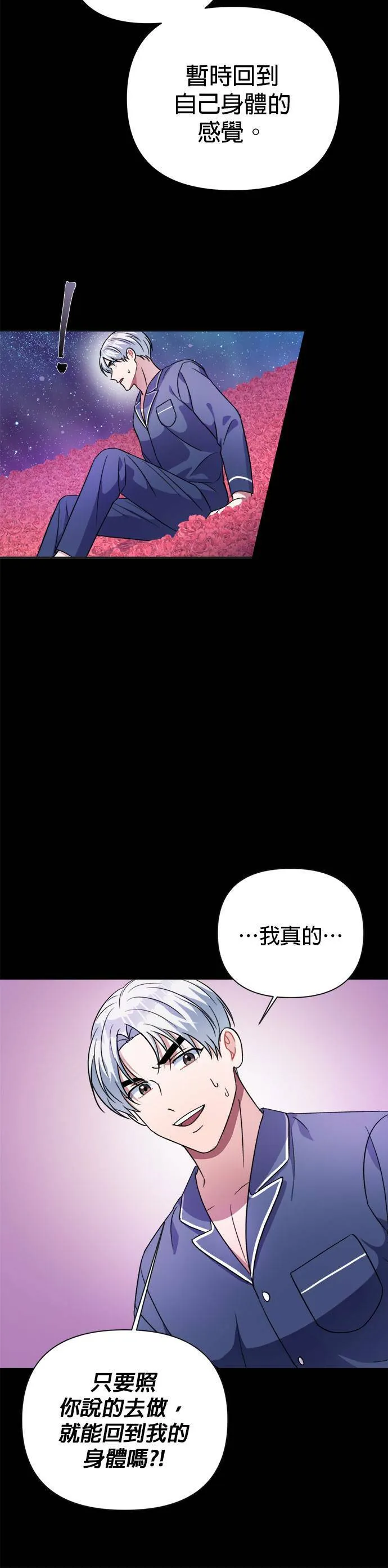 第39话 第41页