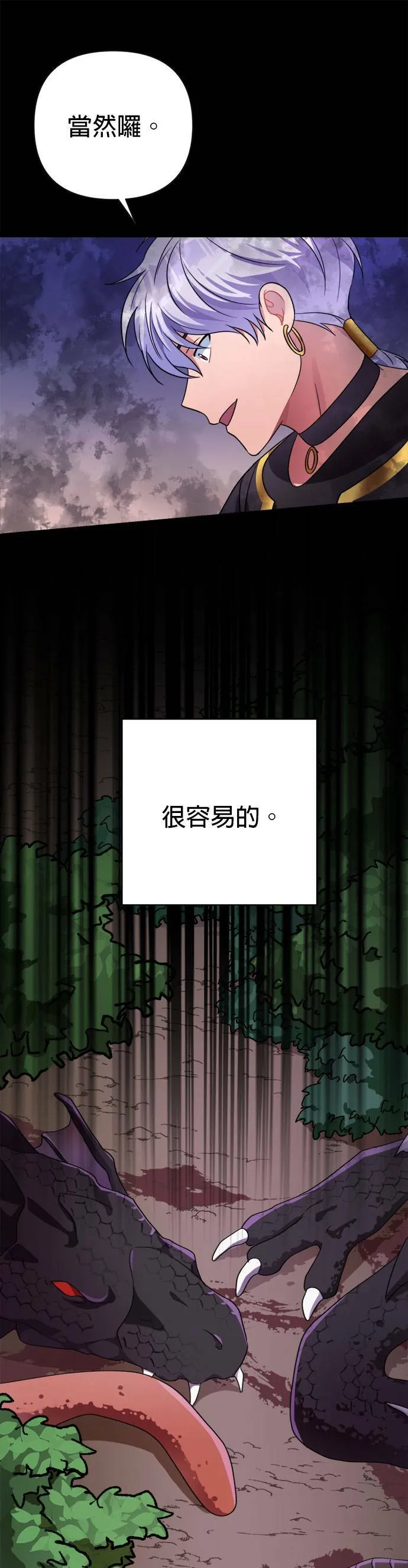 第39话 第42页