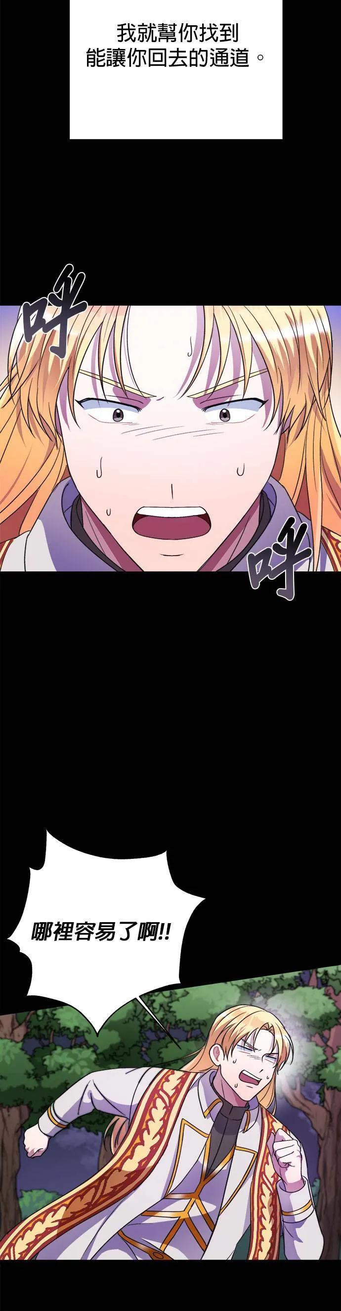 第39话 第44页