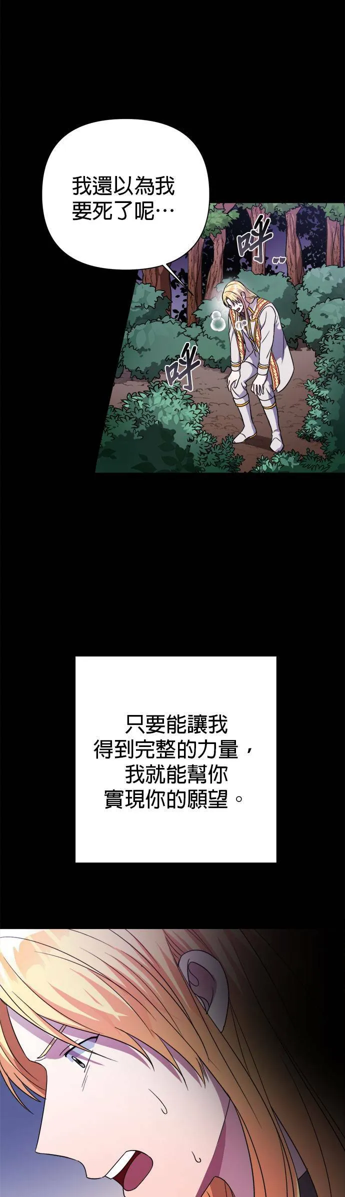 第39话 第46页