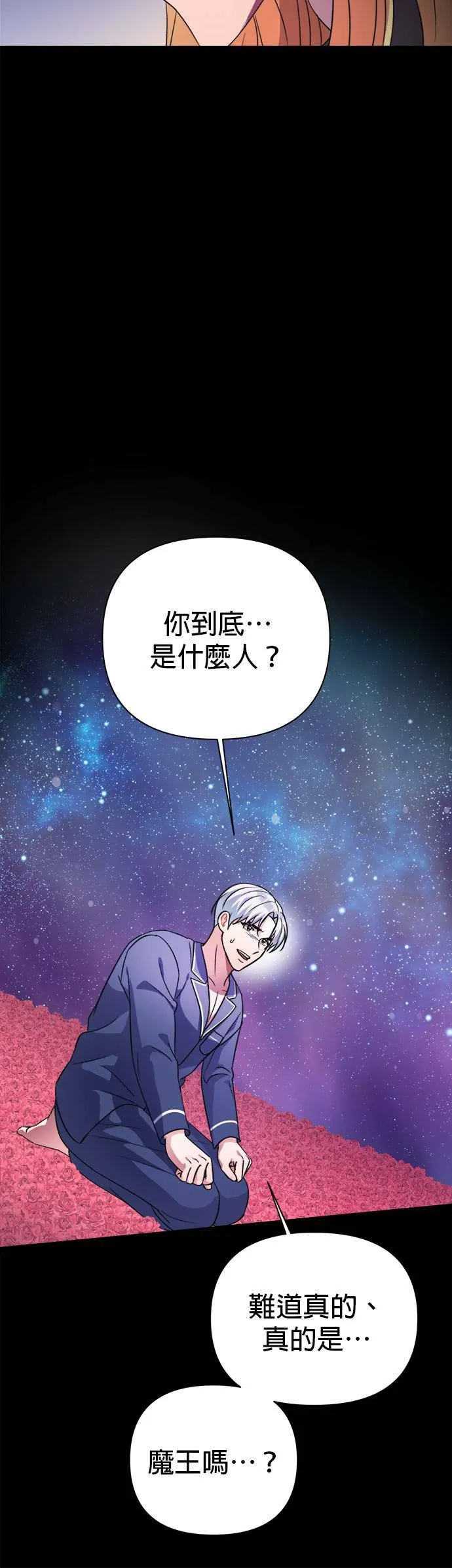 第39话 第47页