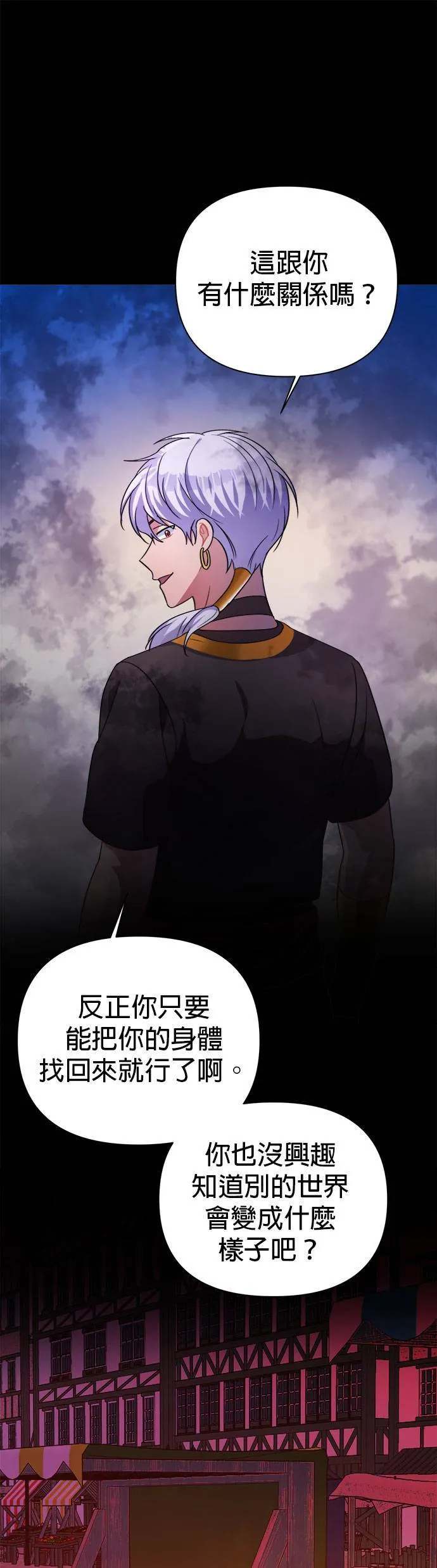 第39话 第48页
