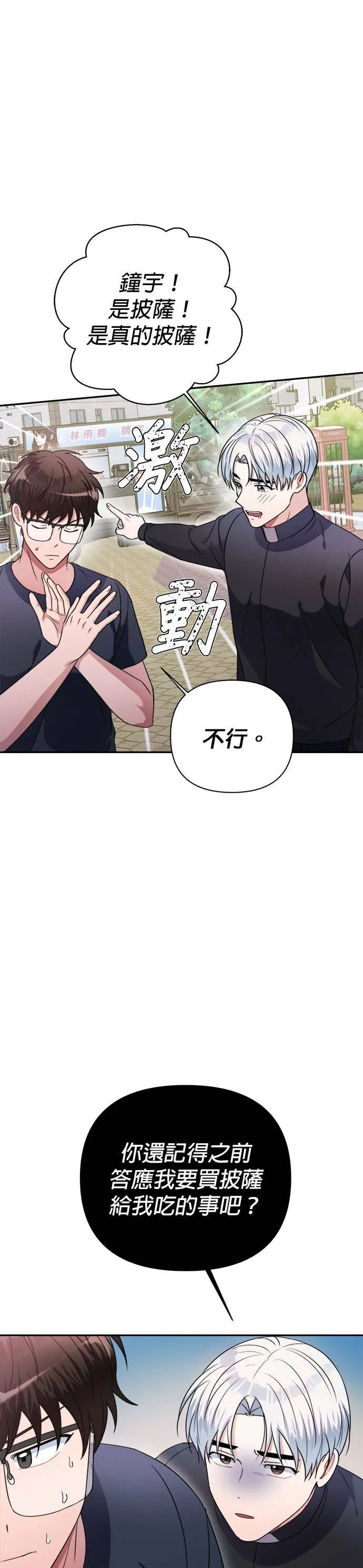 第40话 第2页