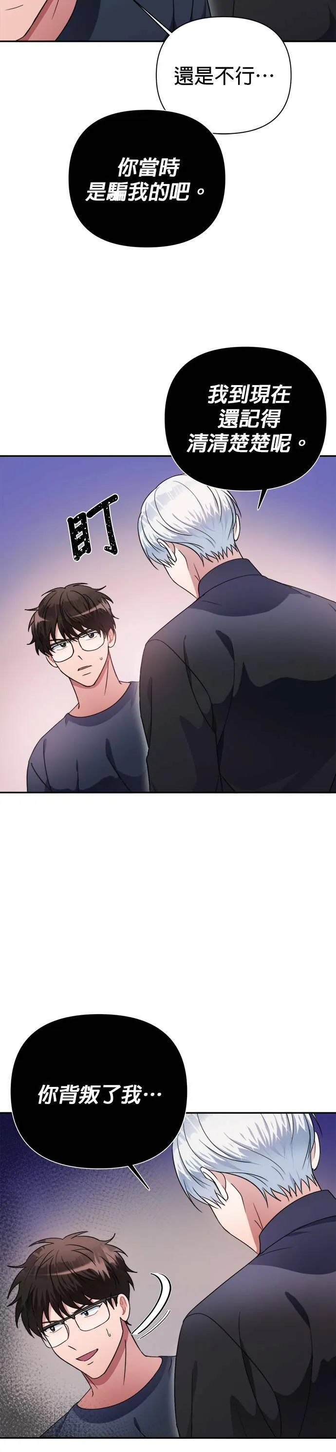 第40话 第3页