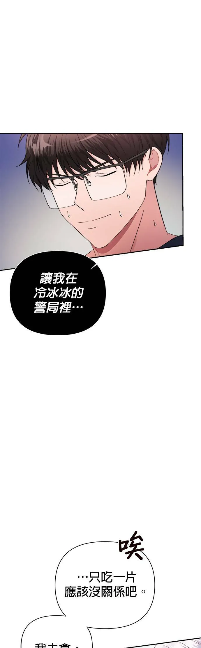 第40话 第4页