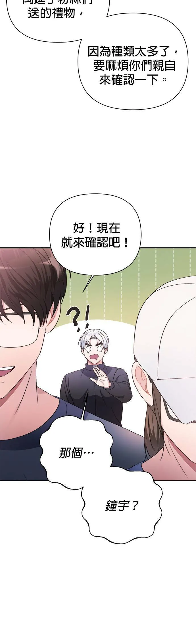 第40话 第6页