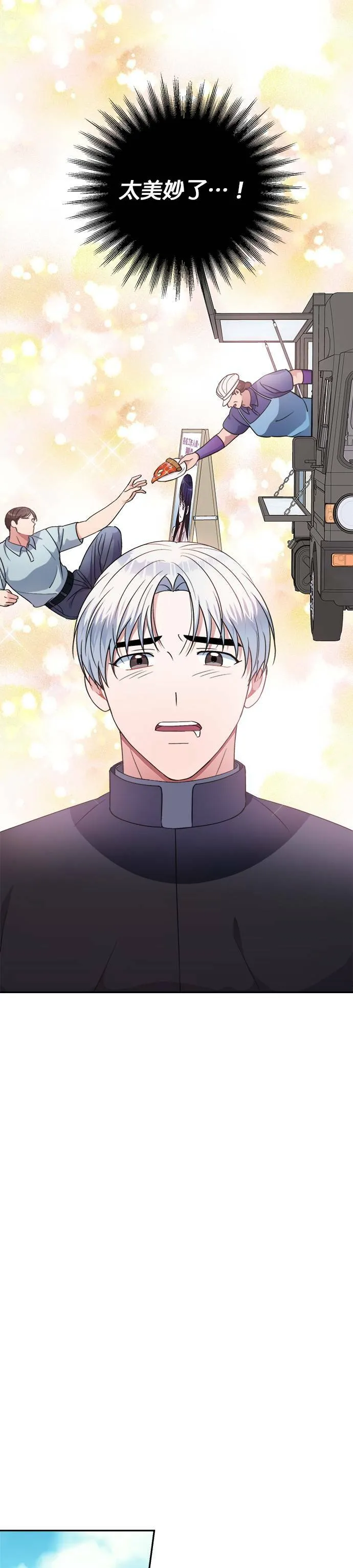 第40话 第8页
