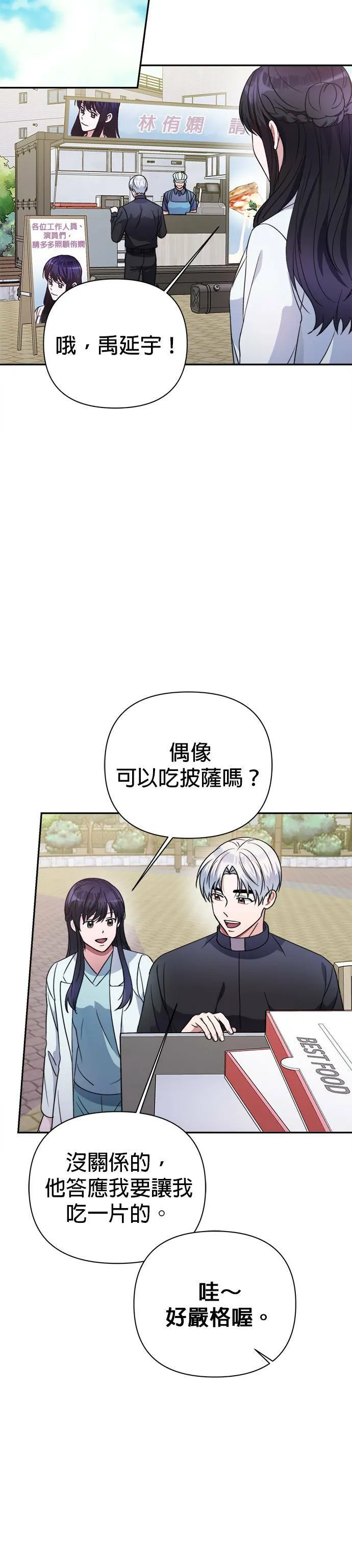 第40话 第9页