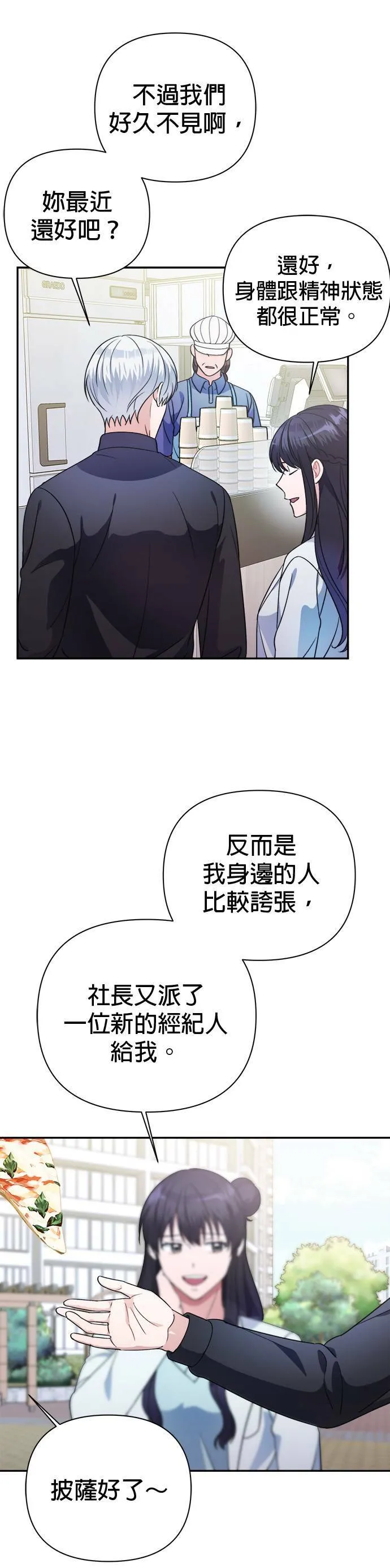 第40话 第10页