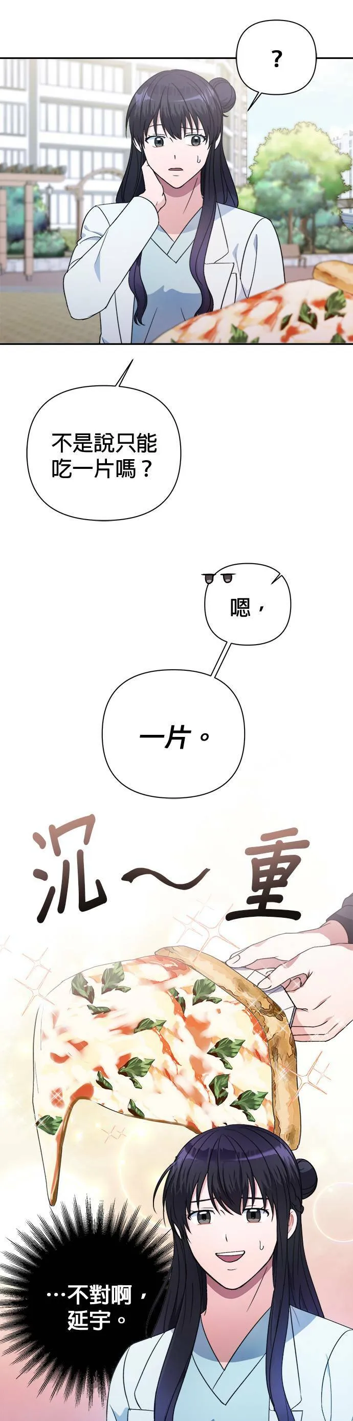第40话 第11页
