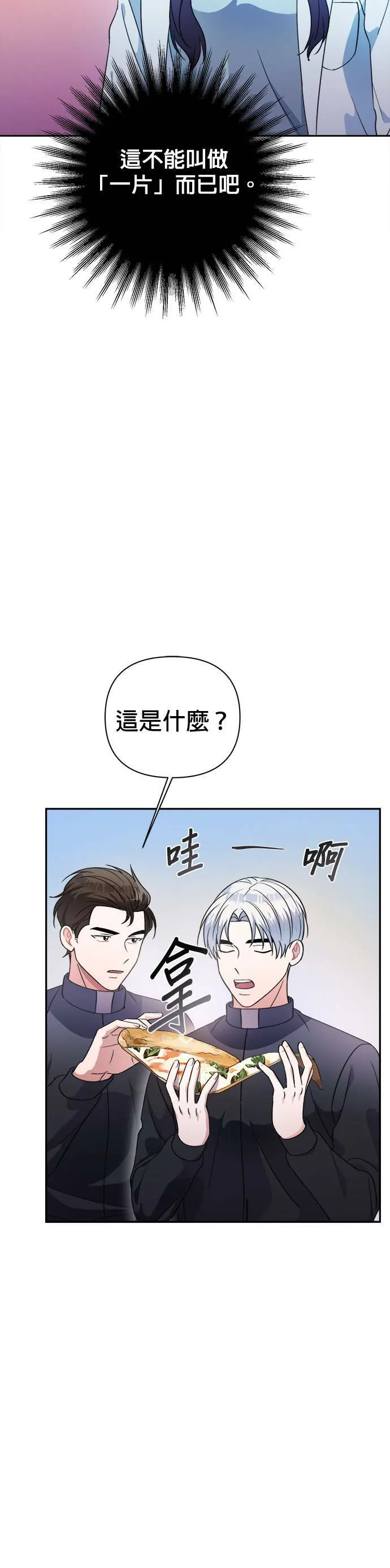 第40话 第12页