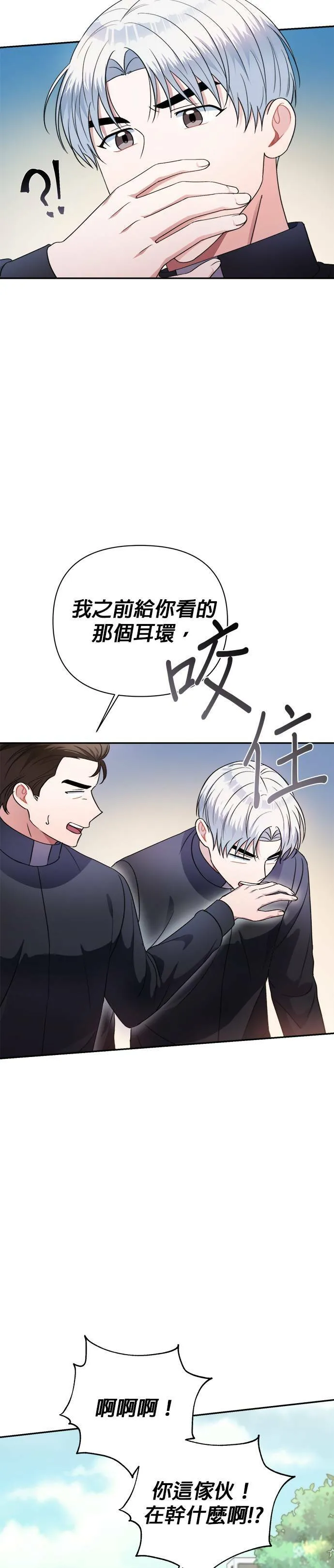 第40话 第14页