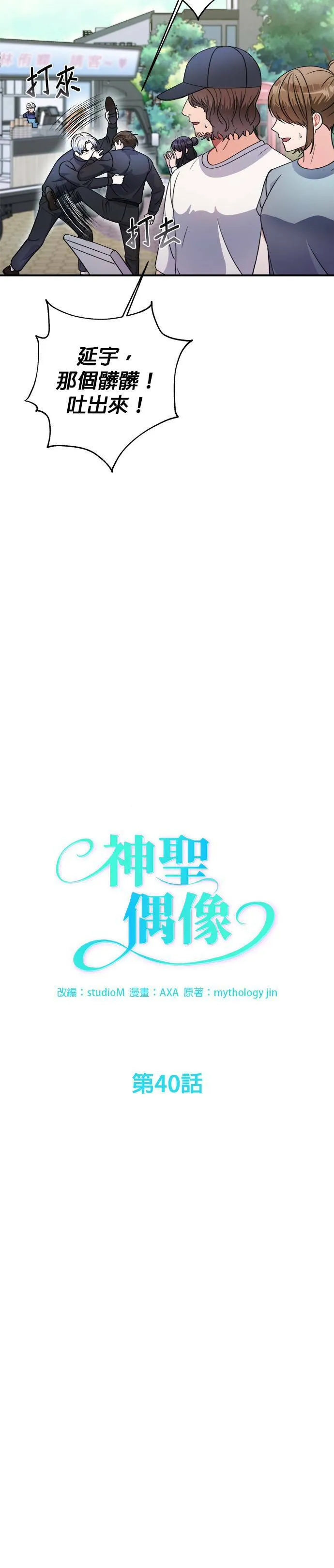 第40话 第15页