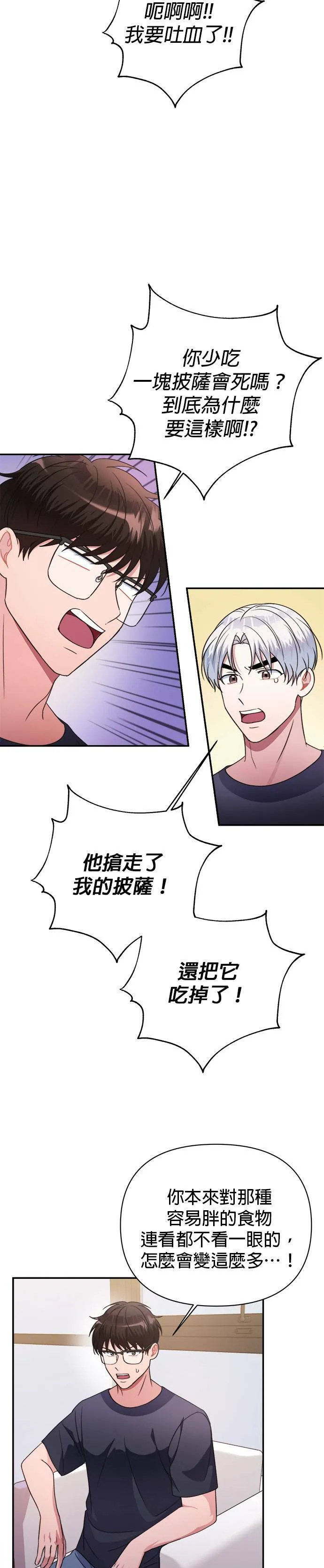 第40话 第17页