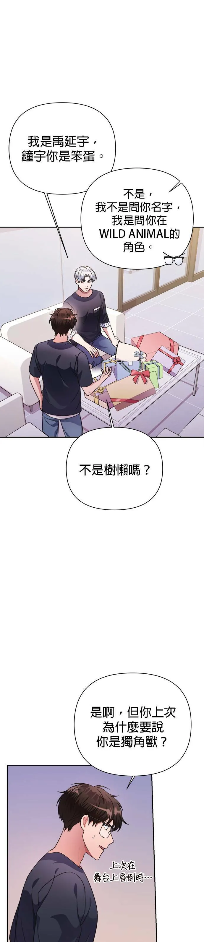 第40话 第19页