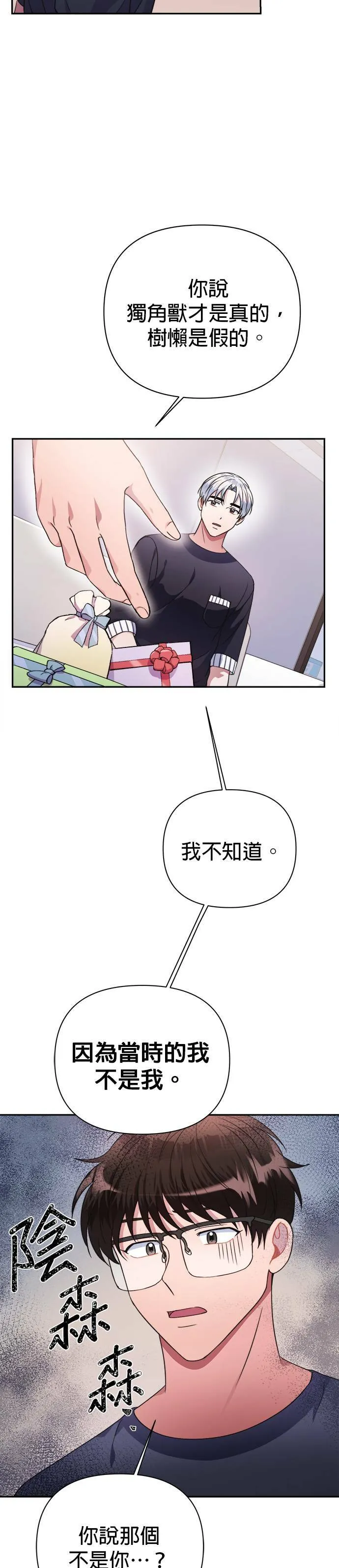 第40话 第20页