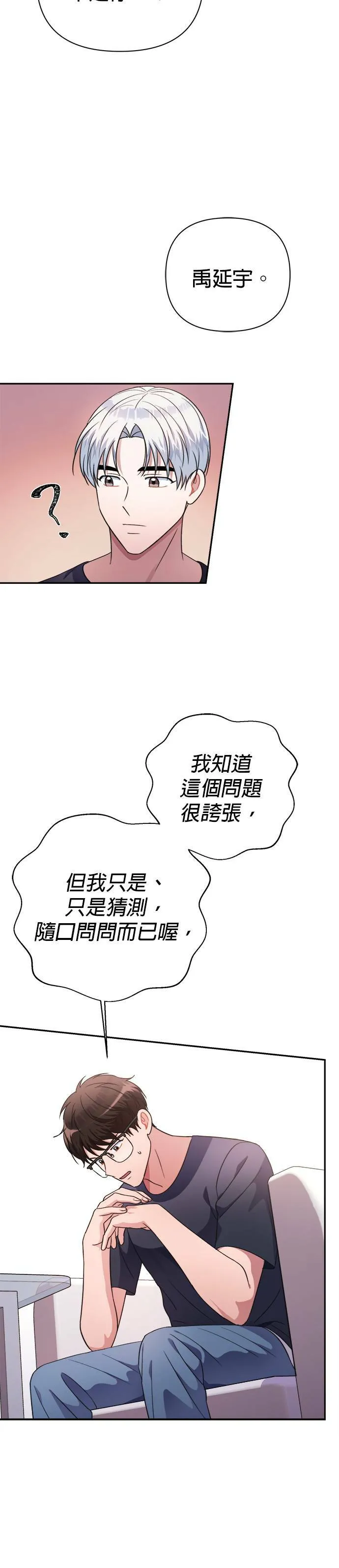 第40话 第21页
