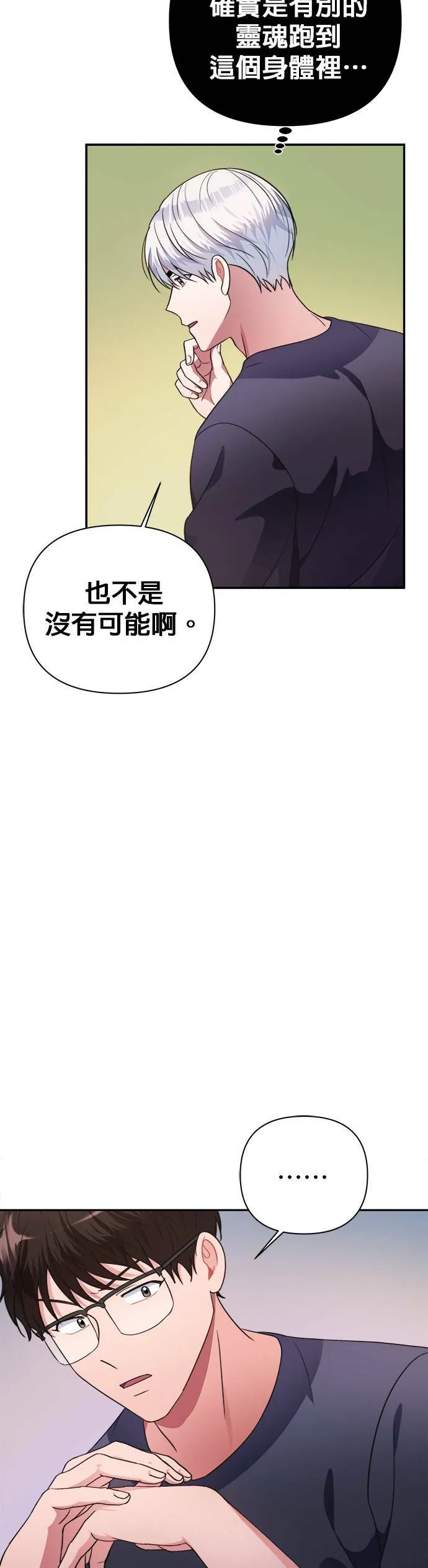 第40话 第23页