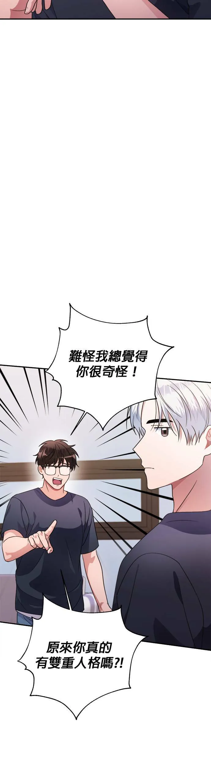 第40话 第24页