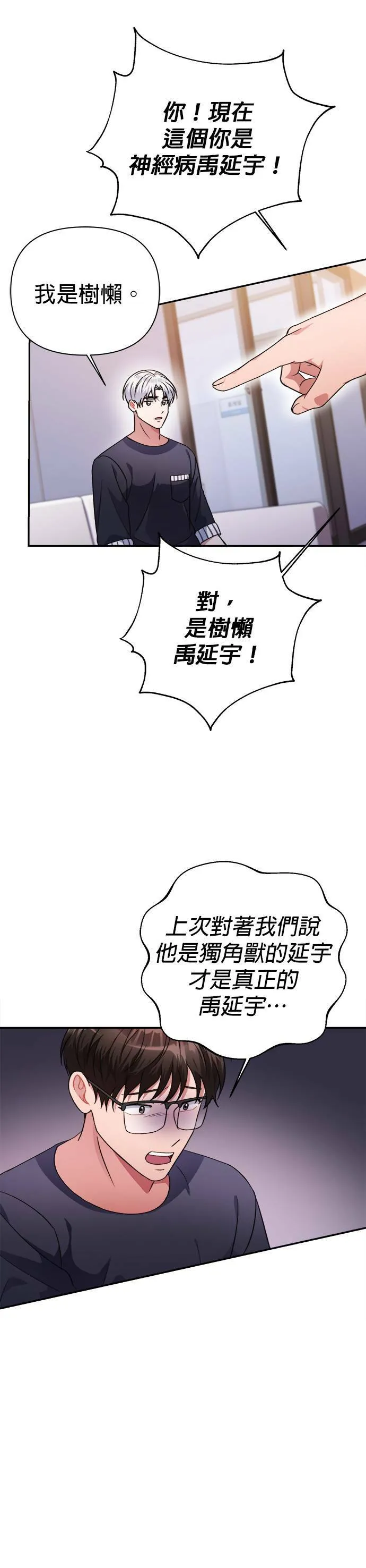 第40话 第25页