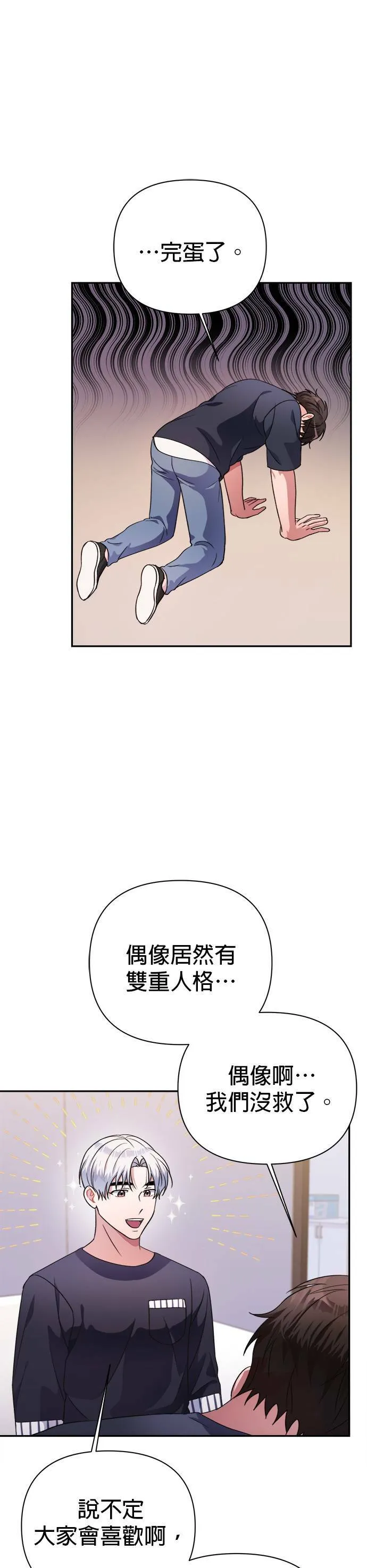 第40话 第26页