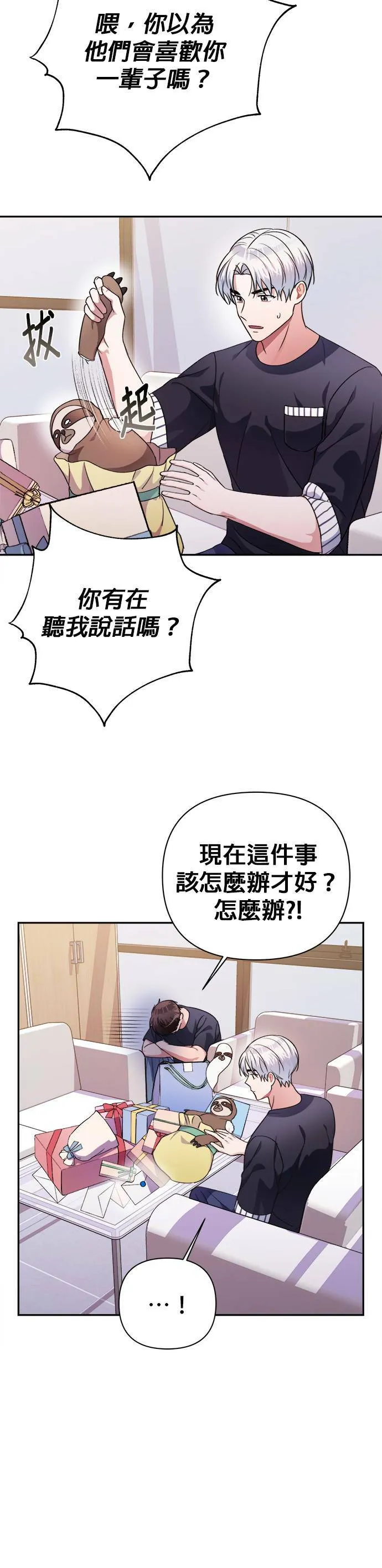 第40话 第29页