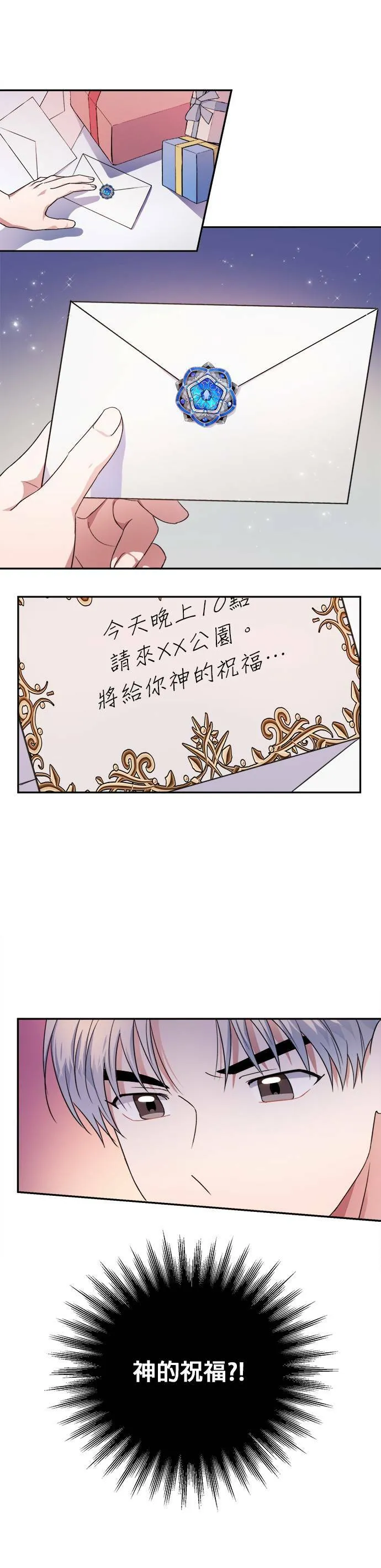 第40话 第30页