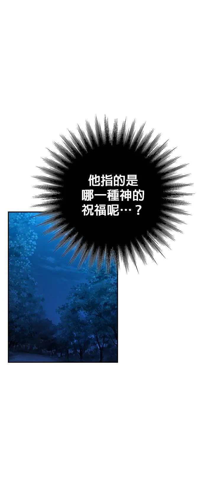 第40话 第31页