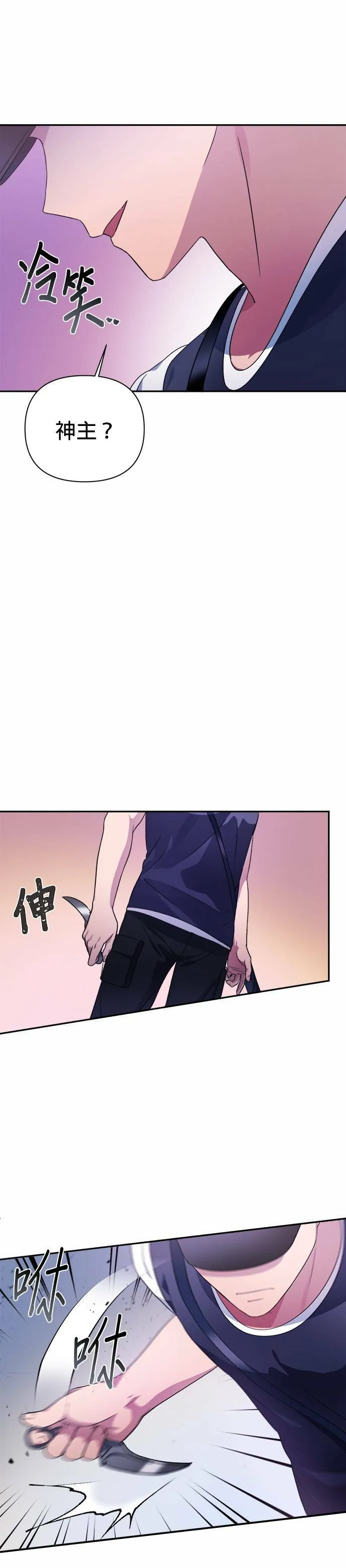 第40话 第36页