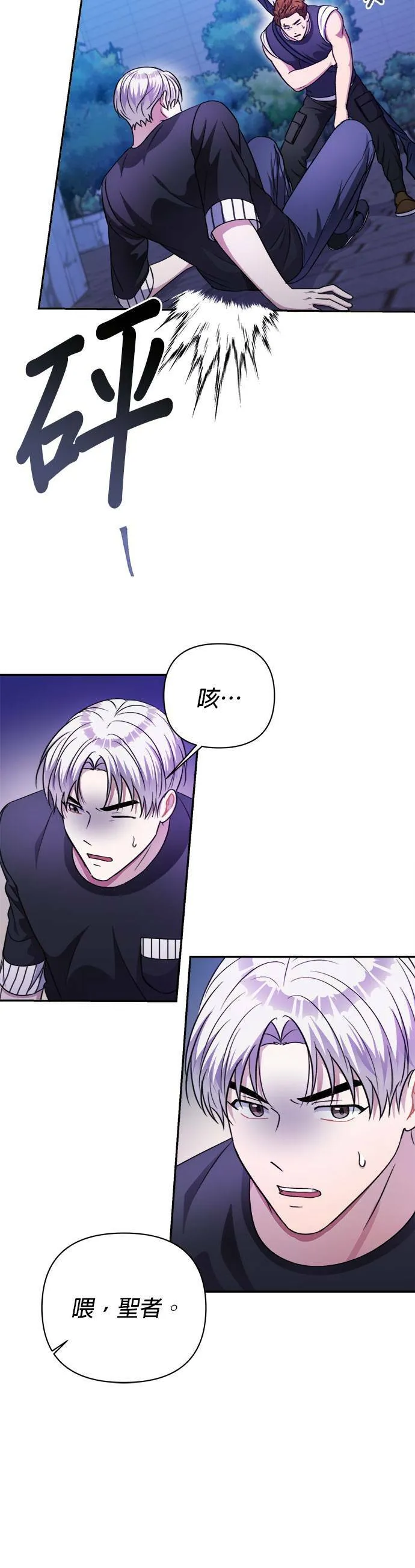 第41话 第2页